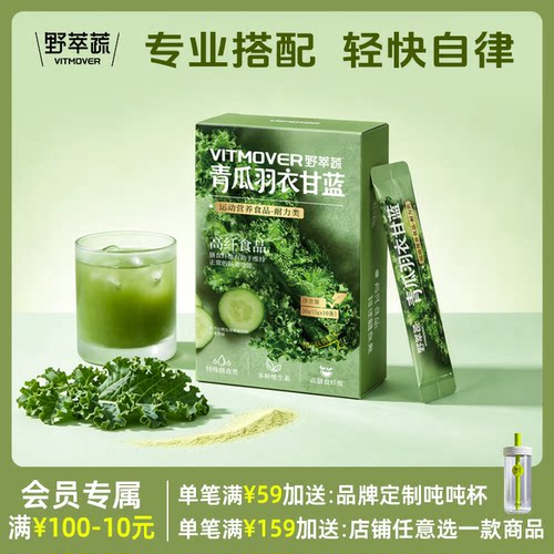 野粹蔬青瓜羽衣甘蓝粉官方旗舰店