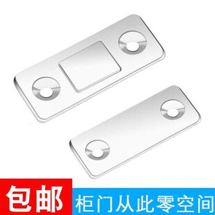 柜子门磁力吸衣柜推拉门柜门磁吸柜门吸强磁免打孔推拉移门磁铁隐