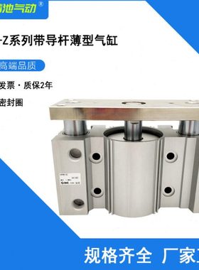 三杆气缸MGPM20-15AZ/20AZ/30AZ/40AZ-XC19 25AZ/50AZ/75AZ/100AZ