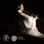 梦系列 大果泛紫檀箫响木