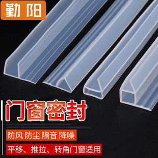 玻璃门密封条防风缝窗淋浴房h密封条门窗型浴室条防水条勤阳无框