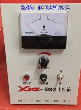 给机-2控制器5G调节器料调节用控制喂料X220VK机Z电控箱仪