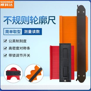 带锁加宽取型器不规则取角度量规器仿形规轮廓规弧度尺木工取样器