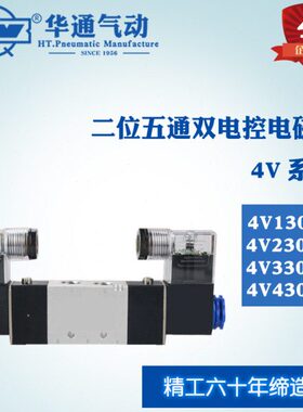 220V0双--气动/电五华86控4二电磁阀32系列  通通/12000100位/42-