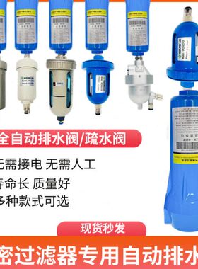 2污40阀SA6D过滤器排空压机AD精密/电子排水阀 全自动自动排水器