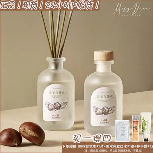 staygold瑜光 栗子与篝火无火香氛客厅居家扩香室内除异味冷杉