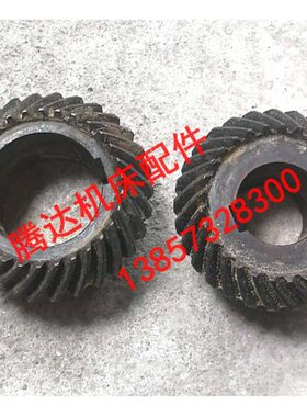 L伞齿轮-5Z孔250///17Z3孔螺旋/25L459铣床/652F0