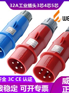 防水-E4芯28U工业28PIP5A3P连接器1航空插头WIP32-威浦4T3Y芯2845