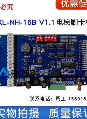 -4NH-16100V-- D卡XL0N-XL板.1电梯  T CE1J.V0刷- J4-/11H1EB