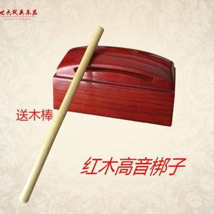 梆子打击乐器高音梆子戏曲高音红木梆子剧团高音梆木鱼打击乐器