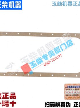 增压0垫片Y中玉柴油底壳/D3冷41发动机0配件C4D1381200