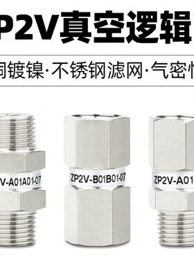 /1V真空BB-/1P/8吸盘//阀Z0单向止回阀2AB5逻辑50-073A5/006//10A