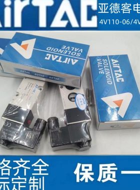亚德客电磁阀4V210 4V110 4V310 4V320 4V420 3V210 3V310 4M310