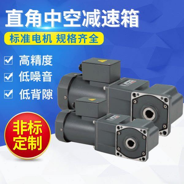 现货供应直角中空速箱 空心轴转角速机 微型齿轮速机系列,五金/工具,齿轮减速机,淘宝优惠券,粉丝福利购,淘宝优惠卷