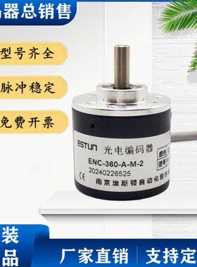 E0弯管机C2AMA-折弯机CE2-光电编码器360N-N---10埃斯顿--M