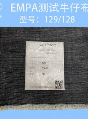 MPAE9标准专用工业EEMPA4 1皮革棉布牛仔布测试10128测试MPA-12
