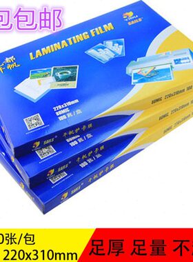 护ic65胶 .C保护膜0千帆膜包邮卡8厚C过塑膜照片过塑封膜m膜A48