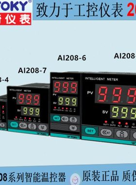 TOKY东崎AI208-4/6/7/8/9-RB10/SB10温控器 智能数显温度控制仪表