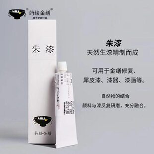 修复漆生 精制色漆金 上画金漆漆漆缮红彩-朱漆漆漆红 朱膘 器艺