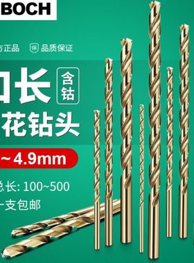 1 5 3.含钴44M34 4 462..5.4加长麻花钻头4 . 4 .84.mm4. 47.9