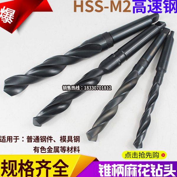 高速钢锥柄麻花钻头31.5 32.5 34.5 35.5 36.5 37.5 38.5-60mm,五金/工具,麻花钻,淘宝优惠券,粉丝福利购,淘宝优惠卷