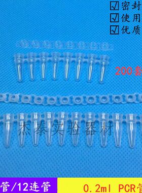 盖管管管.8联l十R连02PC排排20离心管0m管管平二联八包连12个/