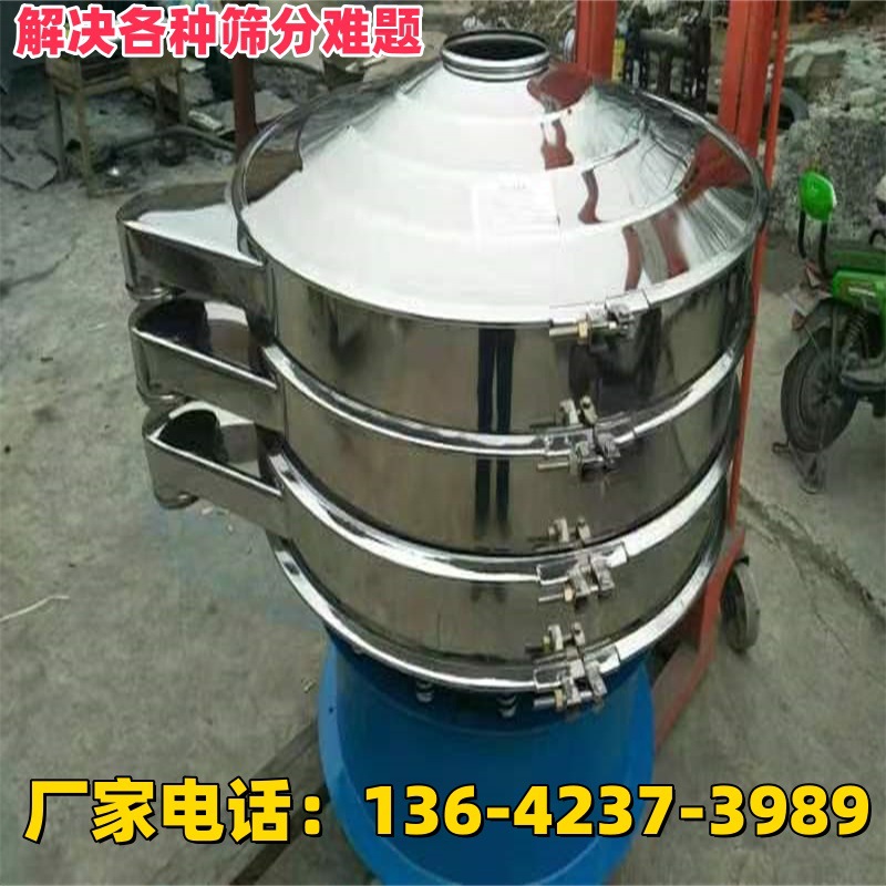 小型多层圆型振动筛 供应振动分样筛 304三次元振动筛选分离机