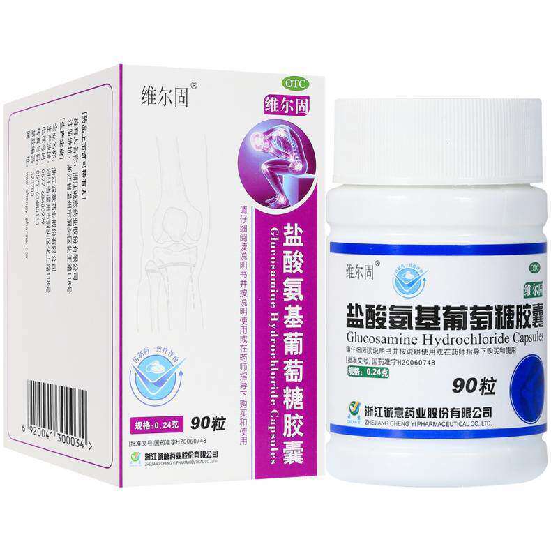 维尔固 盐酸氨基葡萄糖胶囊 0.24g*90粒/盒 缓解消除骨关节炎疼痛