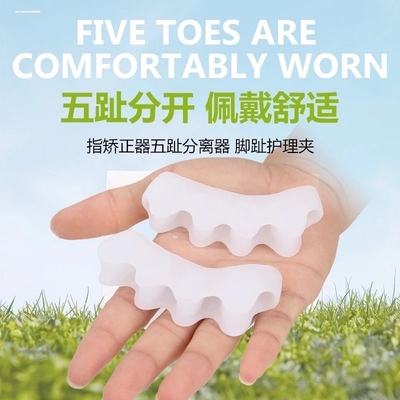 大脚趾矫正器拇指外翻硅胶分离纠正分趾神器男女士可穿鞋儿童足母