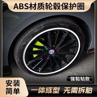 轮胎白边贴汽车轮毂装饰条保护圈防撞条防刮条防擦胶条通用轮圈改