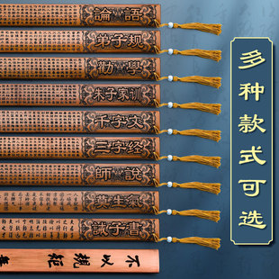 教师戒尺软尺加厚教鞭弟子规三字经莫生气劝学介尺竹尺子教尺家用