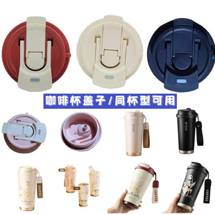 适用铃兰花陶瓷保温杯盖吸管盖子双饮咖啡杯盖水壶防漏密封盖配件