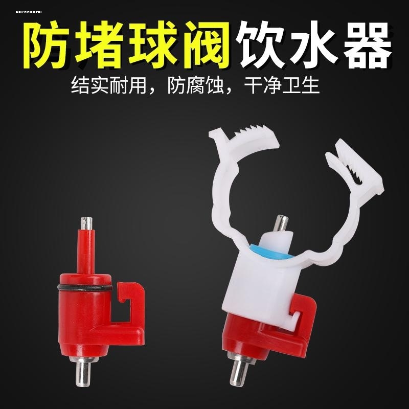 鸡用乳头式饮水器鸡用弹簧卡式饮水器养鸡专用设备鸡用自动饮水嘴