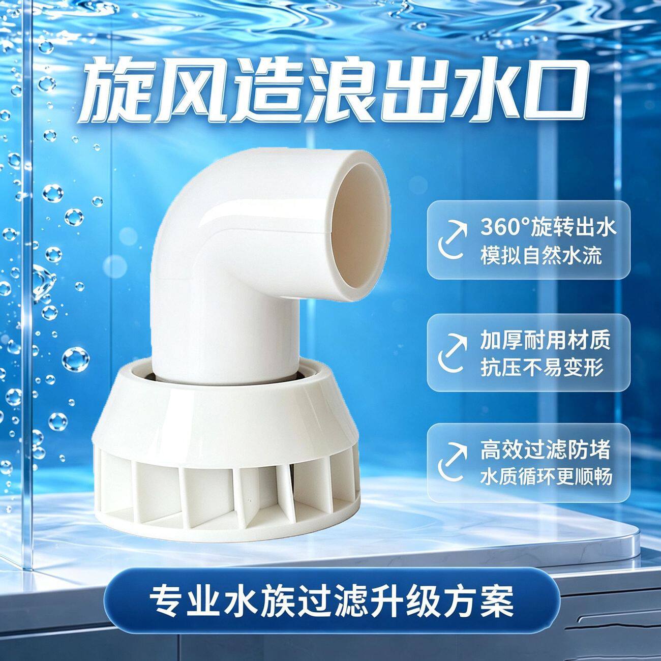 鱼缸旋转出水口筛网过滤专用底滤下水口不锈钢滤网防堵配件造浪口