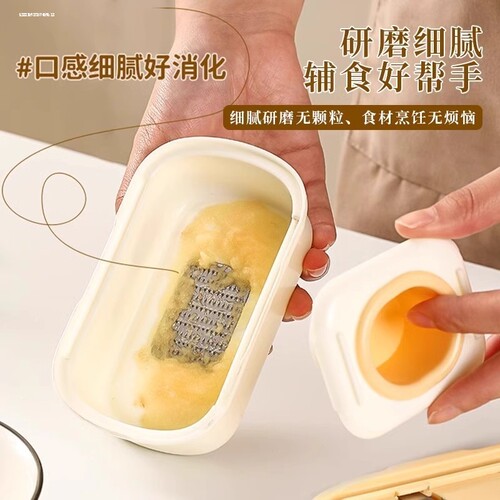 磨姜器磨泥器宝宝辅食苹果胡萝卜磨泥器姜撞奶神器带盖磨蒜切片器