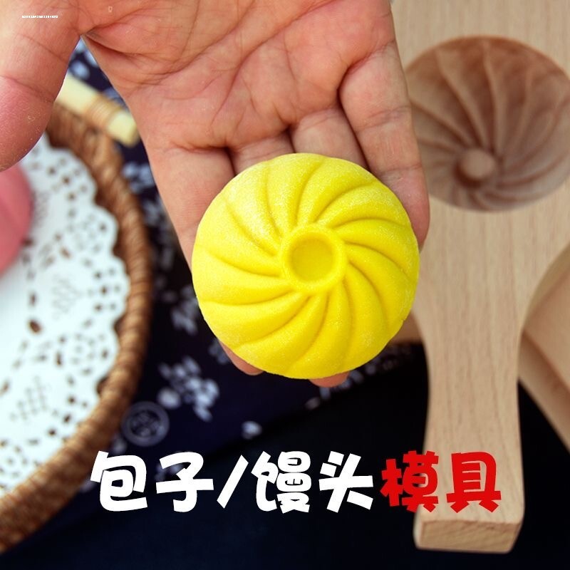 包子模具小笼包中号大号包子模具过年蒸馒头工具春节花饽饽模子木