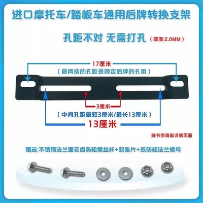 摩托车后牌照架适用九号电动车E300 80C E系列改装转接架后牌照框
