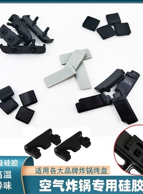 空气炸锅配垫件硅胶套家用硅胶帽保护套隔油盘肉烧烤盘垫硅烤胶套