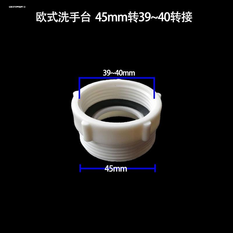 下水管转换头45mm转40mm螺纹接头厨房菜盆面盆拖把池下水器变径头