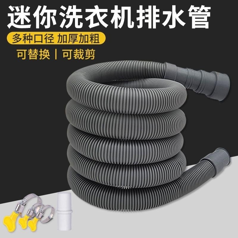 通用型全自动波轮洗衣机排水管加长延长下水软管多口径塑料出水管
