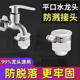 家用水管万能接 洗车水管软管接头 老式 自来水龙头万能接头卡扣式