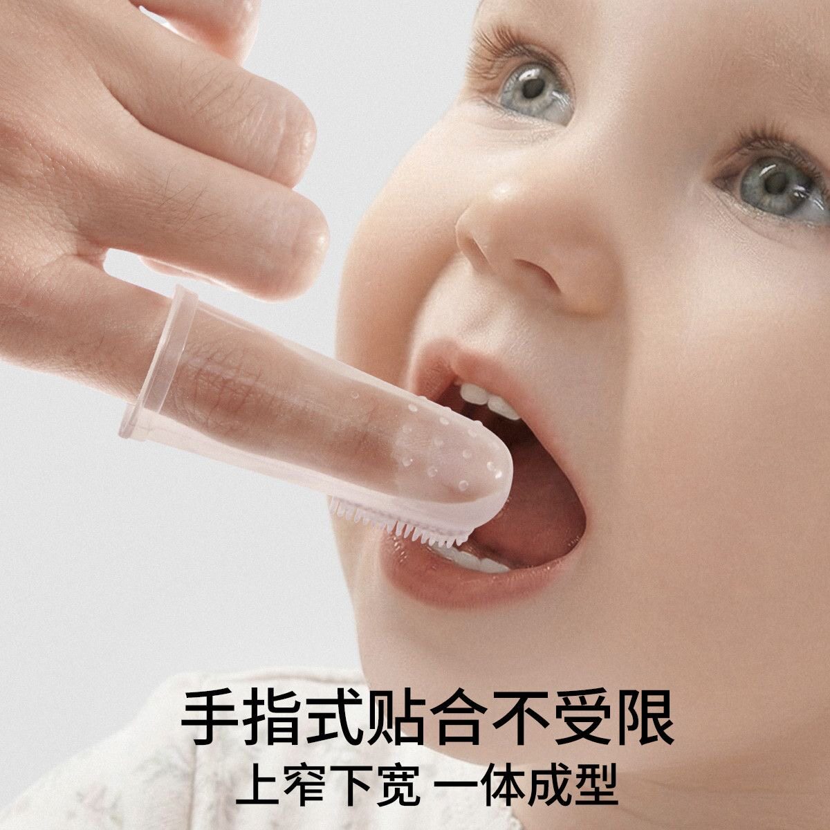 婴幼儿口腔清洁器硅胶手指套乳牙刷齿新生宝宝洗舌头苔神器
