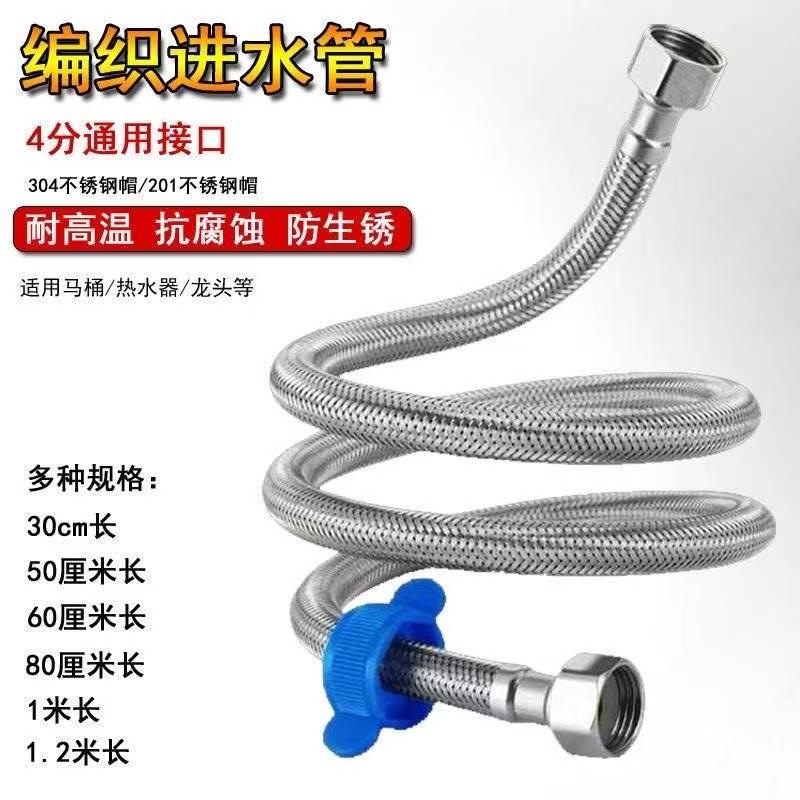 304不锈钢编织管热水器进水管出