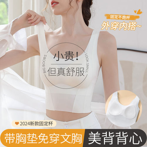 美背内衣女2026新款爆款免穿文胸带胸垫吊带一体背心式可外穿内搭