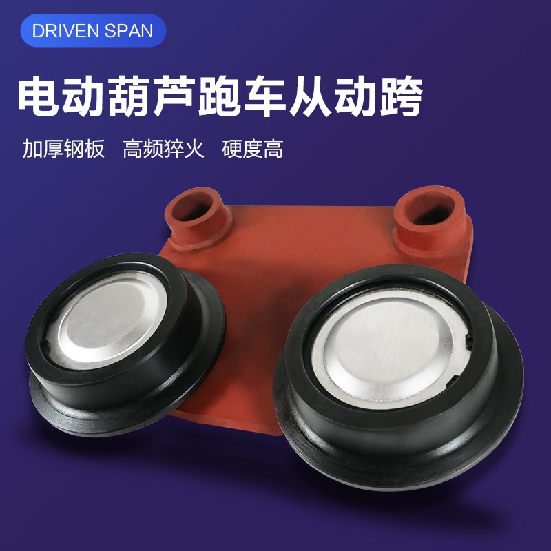 电动葫芦运行跑车跨主动从动跨轮行车行走轮渗碳1/2/O3/5T/10/16T