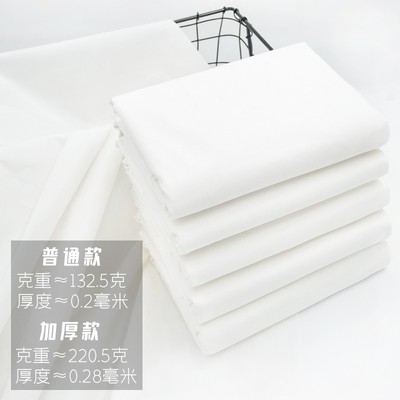 白布布料服装衬衫纯色白坯扎染布纯棉棉布画P布摄影摆拍照背景布