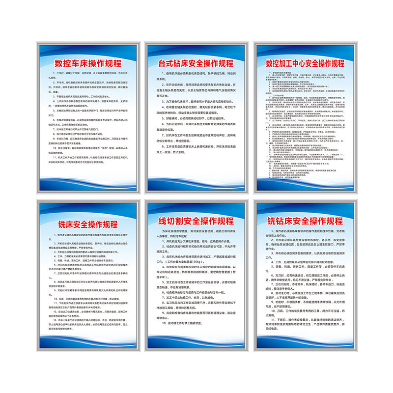 切割机安全操作规程特种设备操作规程制度牌机械类操A作规程制度