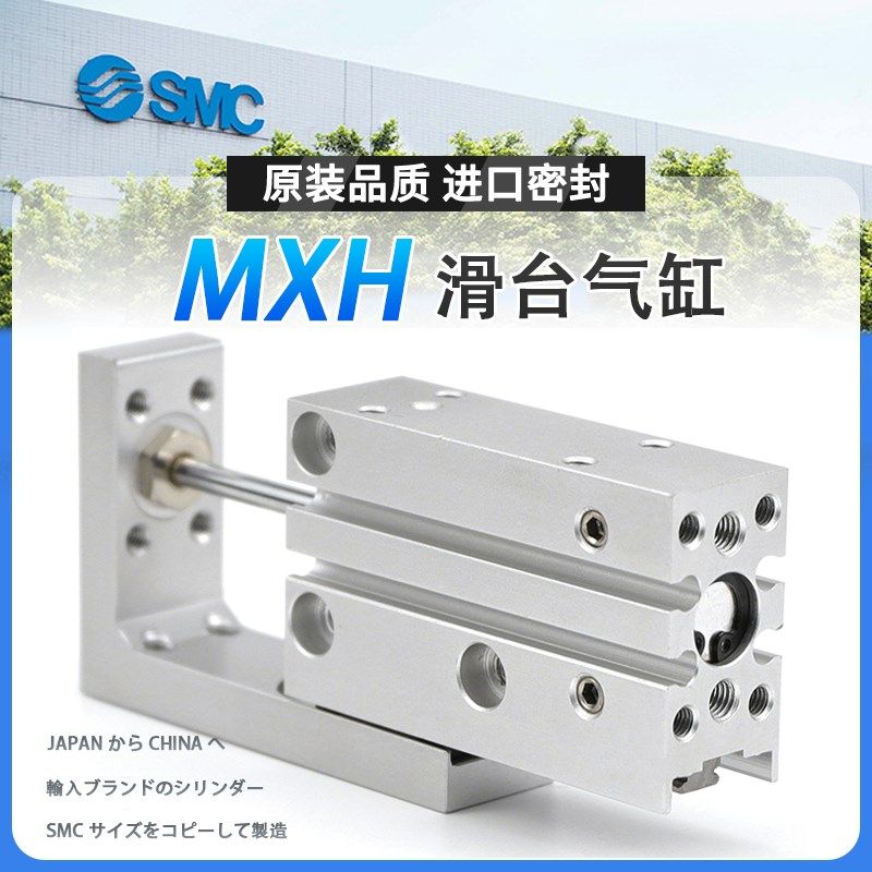 MXH气动小型f侧滑导轨滑台气缸HLH6/10/16/20-10/15/20/40/50/60