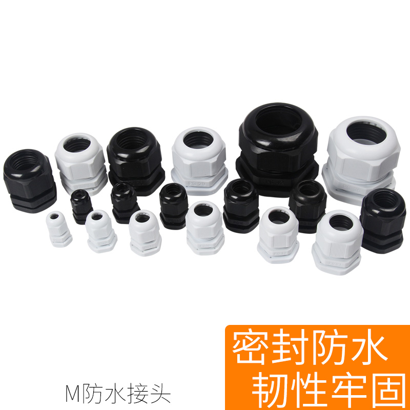 电缆防水接头M12/M16/M20/M40塑料葛兰头公制M系列固定Z头锁紧穿