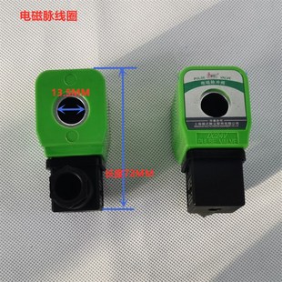 DC24V DMF电磁脉冲阀线圈全铜 孔13.5高4J1.5 袋式 AC220 除尘配件